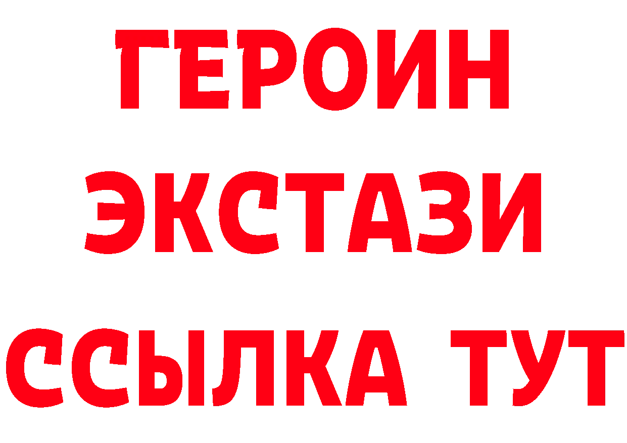 Бутират BDO зеркало сайты даркнета kraken Ханты-Мансийск